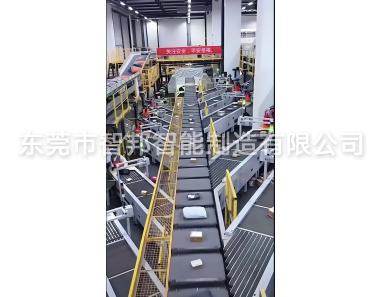 物流分拣线